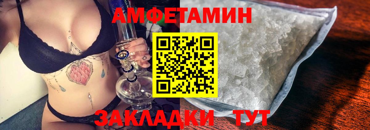Amphetamine Premium Лесной