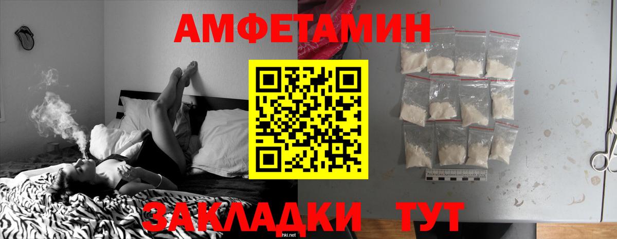 Лесной  АМФЕТАМИН Premium  Вход с VPN 