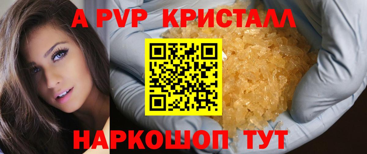 Alfa_PVP СК КРИС Лесной