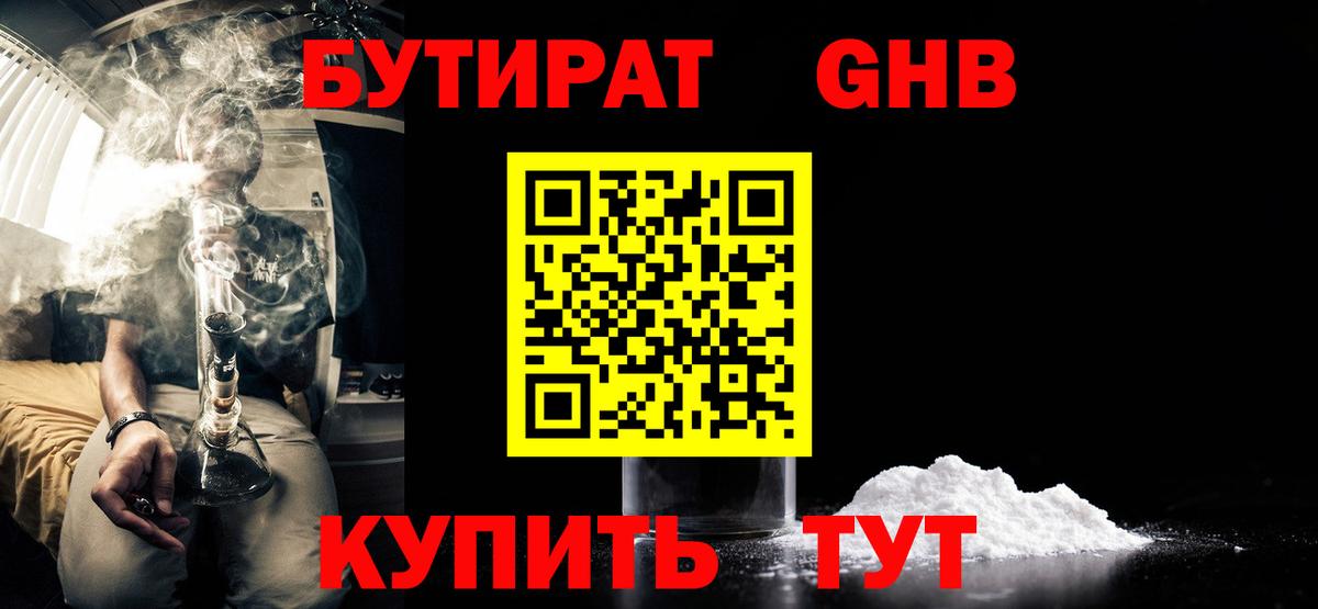 Лесной  Бутират буратино  Вход с VPN 