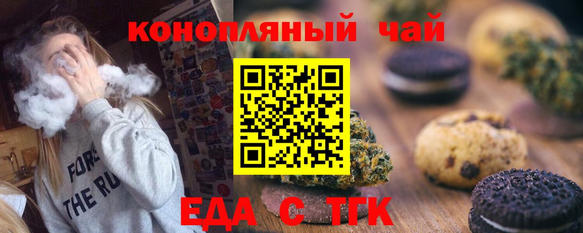 Лесной  Cannafood конопля  Вход с VPN 