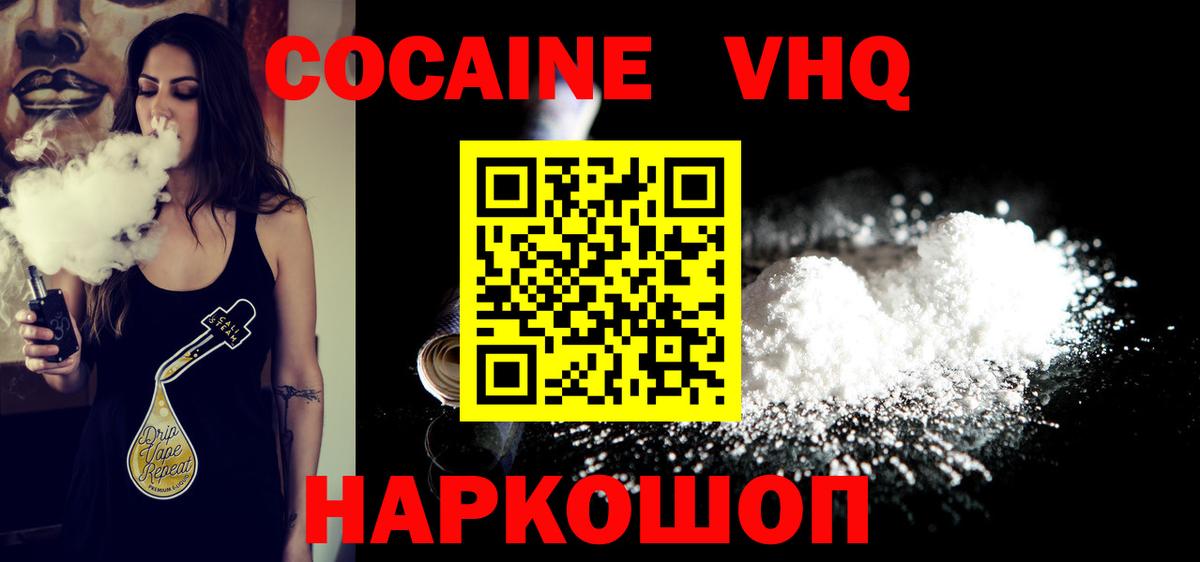 COCAIN 98%  КОКАИН Эквадор  где можно купить наркотик  Вход с VPN  Лесной  Cocaine 