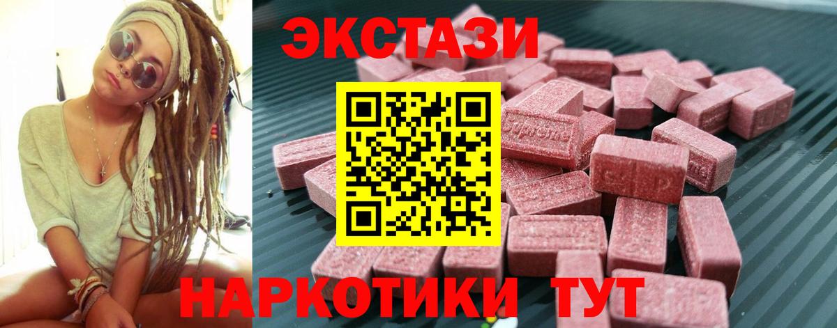 Лесной  Ecstasy  Вход с VPN  Ecstasy бентли 