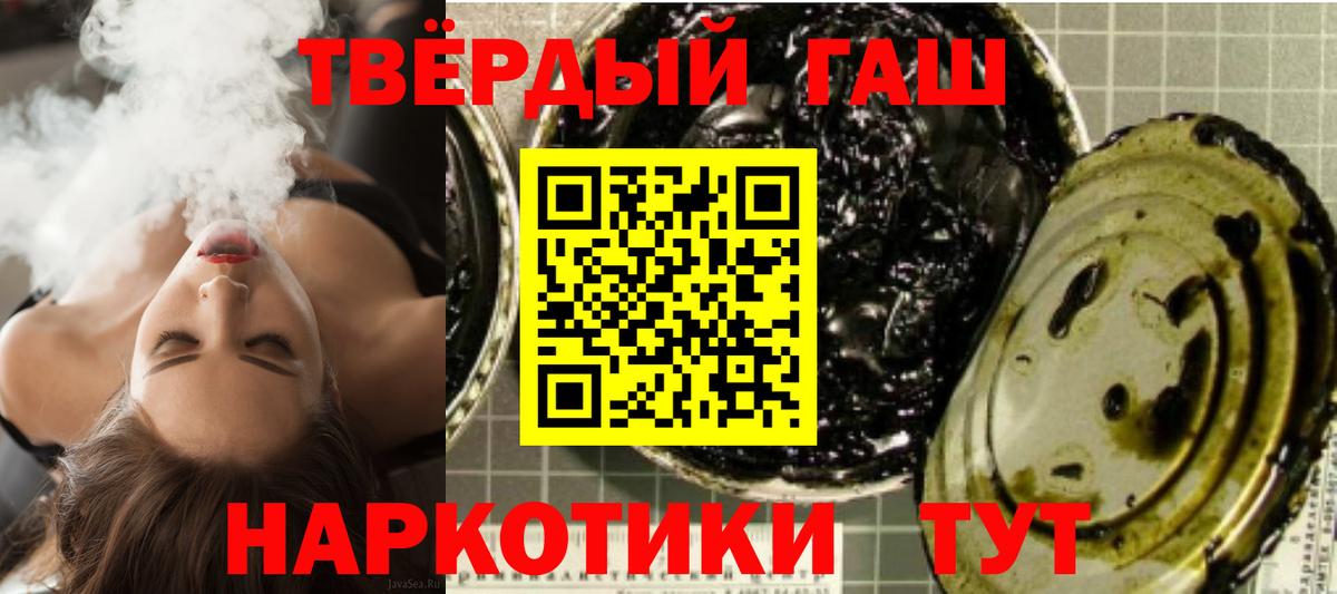 Лесной  ГАШИШ хэш  Вход с VPN  ГАШ убойный 