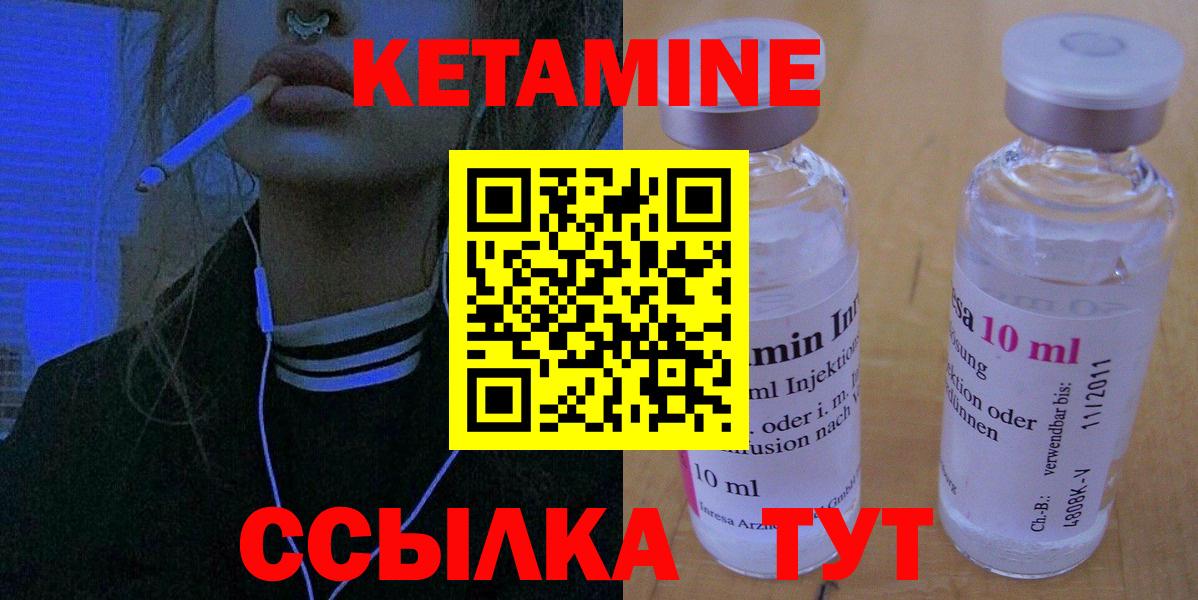 Кетамин ketamine Лесной