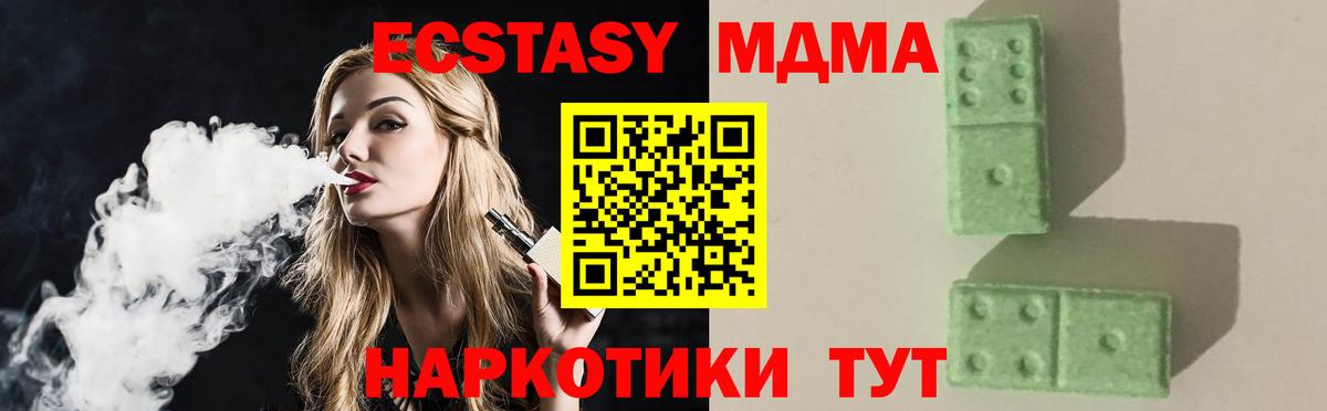 MDMA crystal  МДМА crystal  МДМА  Вход с VPN  Лесной 