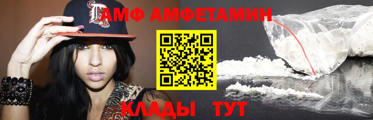 МЕТАМФЕТАМИН Methamphetamine  Вход с VPN  МЕТАМФЕТАМИН Methamphetamine  Лесной 