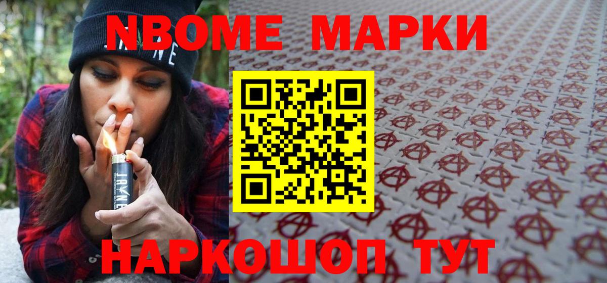 как найти   Марки N-bome 1,5мг  Вход с VPN  Марки N-bome 1,5мг  Лесной 