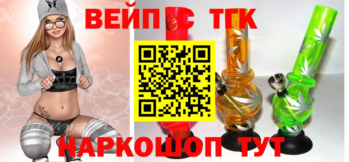 Дистиллят ТГК вейп Лесной