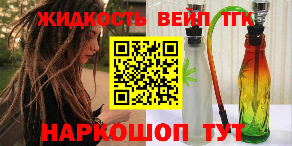 ТГК концентрат  Дистиллят ТГК жижа  Вход с VPN  Лесной 